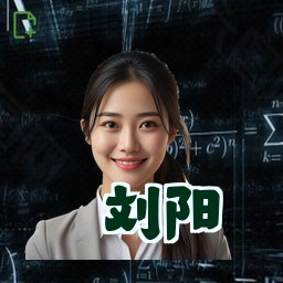 刘阳